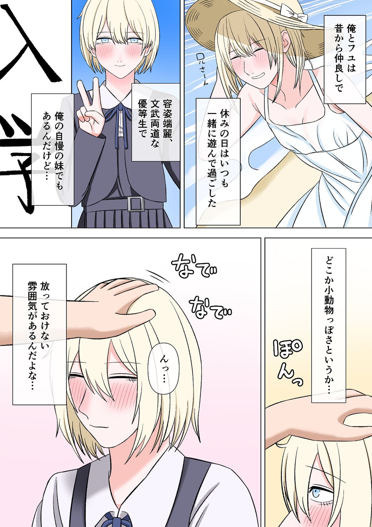 敬語妹は兄さんと幸せになりたい サンプル 4