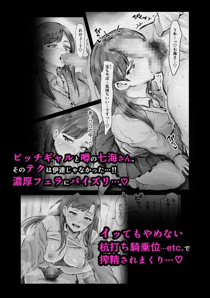 スクールカースト上位のビッチギャルに搾り取られる話 サンプル 2