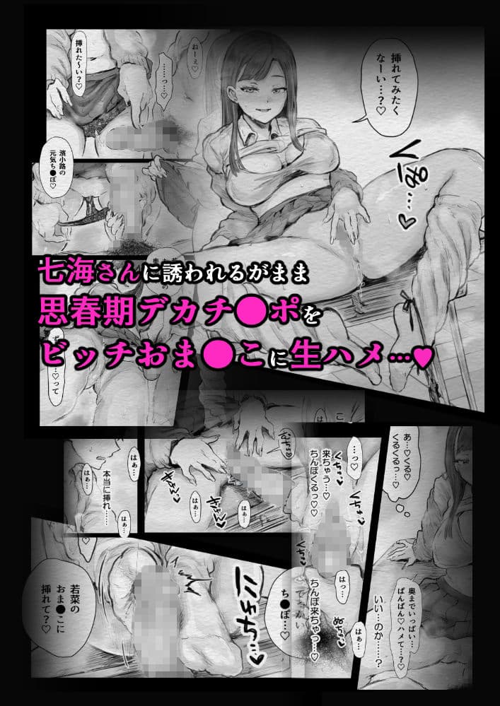 スクールカースト上位のビッチギャルに搾り取られる話 サンプル 3