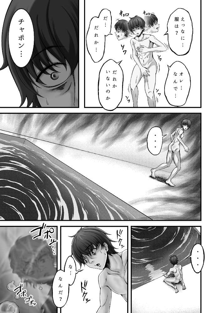 貝獣 サンプル 2