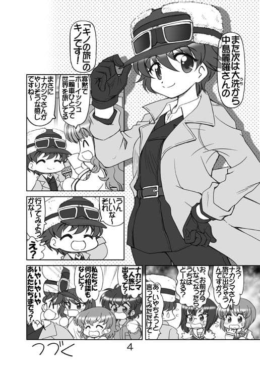 ガルパンキャラ誰が1番アニメコスプレが似合うか大会2 サンプル 2
