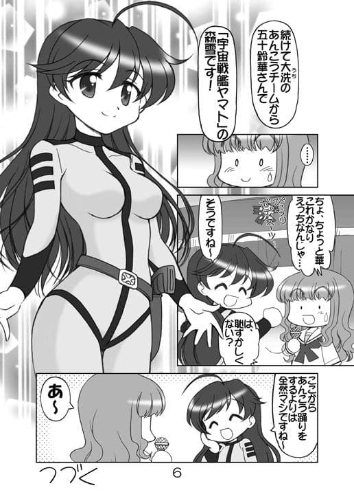 ガルパンキャラ誰が1番アニメコスプレが似合うか大会2 サンプル 3