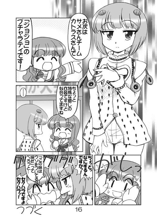 ガルパンキャラ誰が1番アニメコスプレが似合うか大会2 サンプル 5