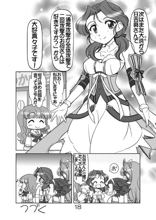 ガルパンキャラ誰が1番アニメコスプレが似合うか大会2 サンプル 6