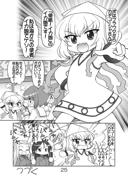 ガルパンキャラ誰が1番アニメコスプレが似合うか大会2 サンプル 7