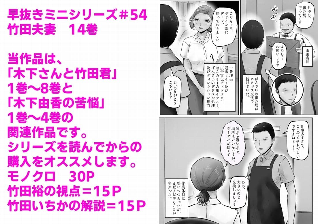 竹田夫妻（14） サンプル 1