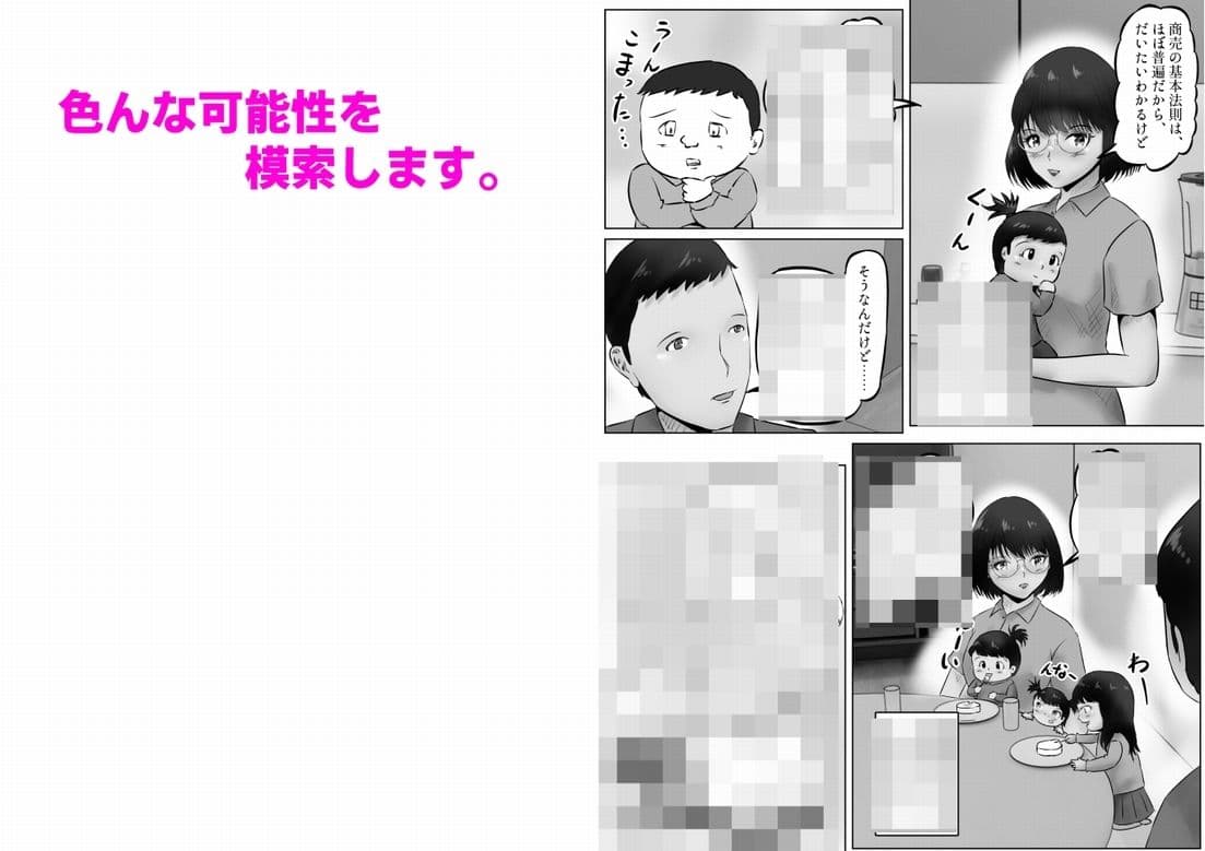竹田夫妻（14） サンプル 5