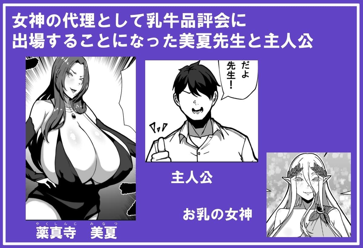 乳牛のカイカタ 第5話「羽化」 サンプル 1