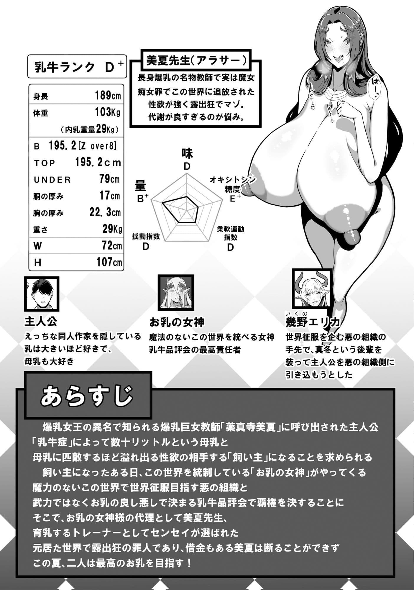 乳牛のカイカタ 第5話「羽化」 サンプル 6