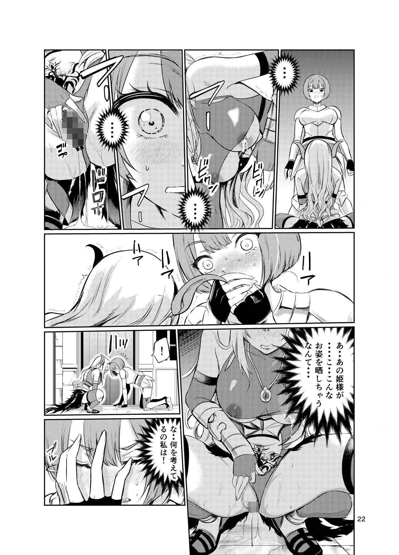 狂乱の討伐姫ダリア5 サンプル 3