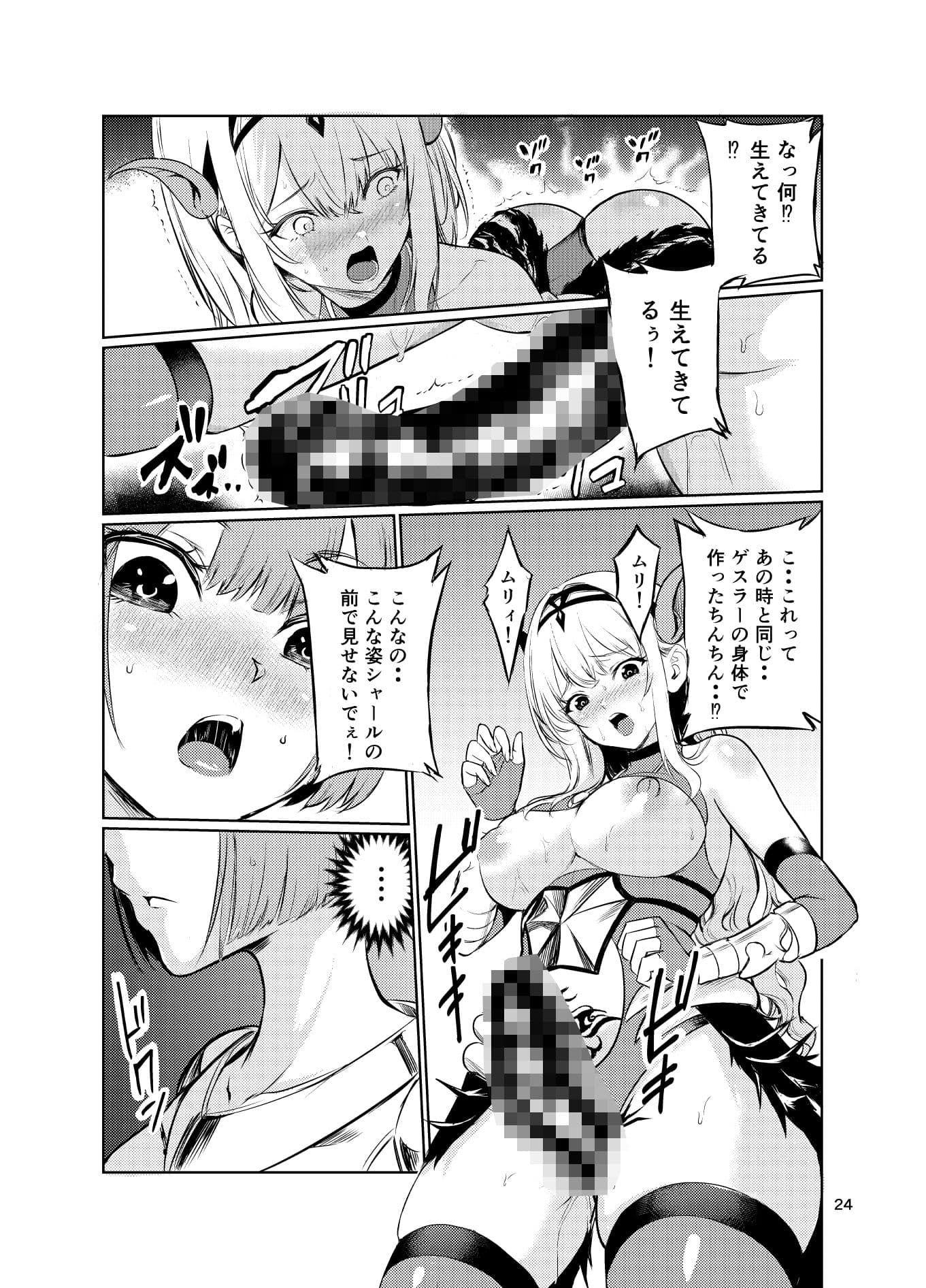 狂乱の討伐姫ダリア5 サンプル 5