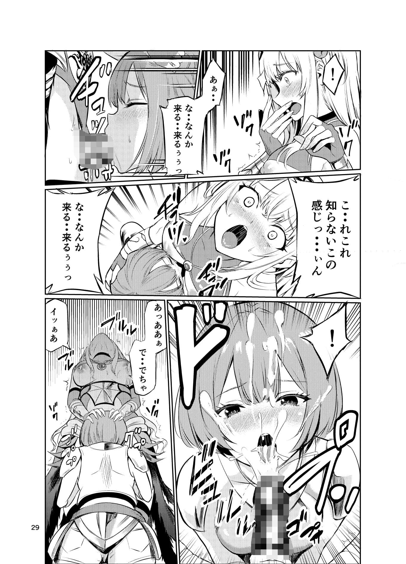 狂乱の討伐姫ダリア5 サンプル 6