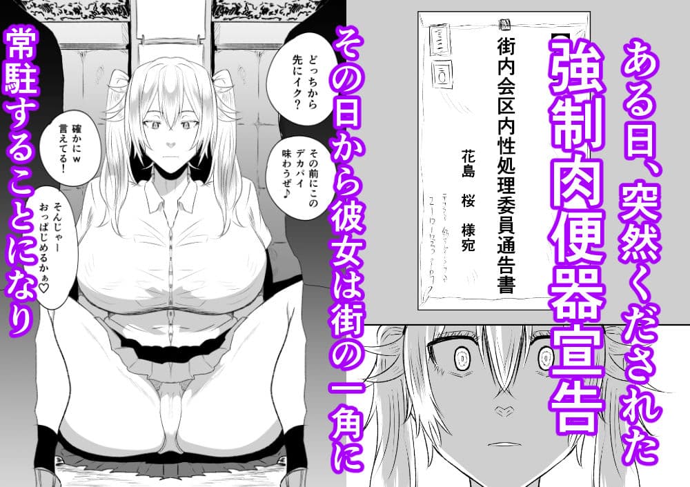 無差別・街の性処理係 サンプル 1