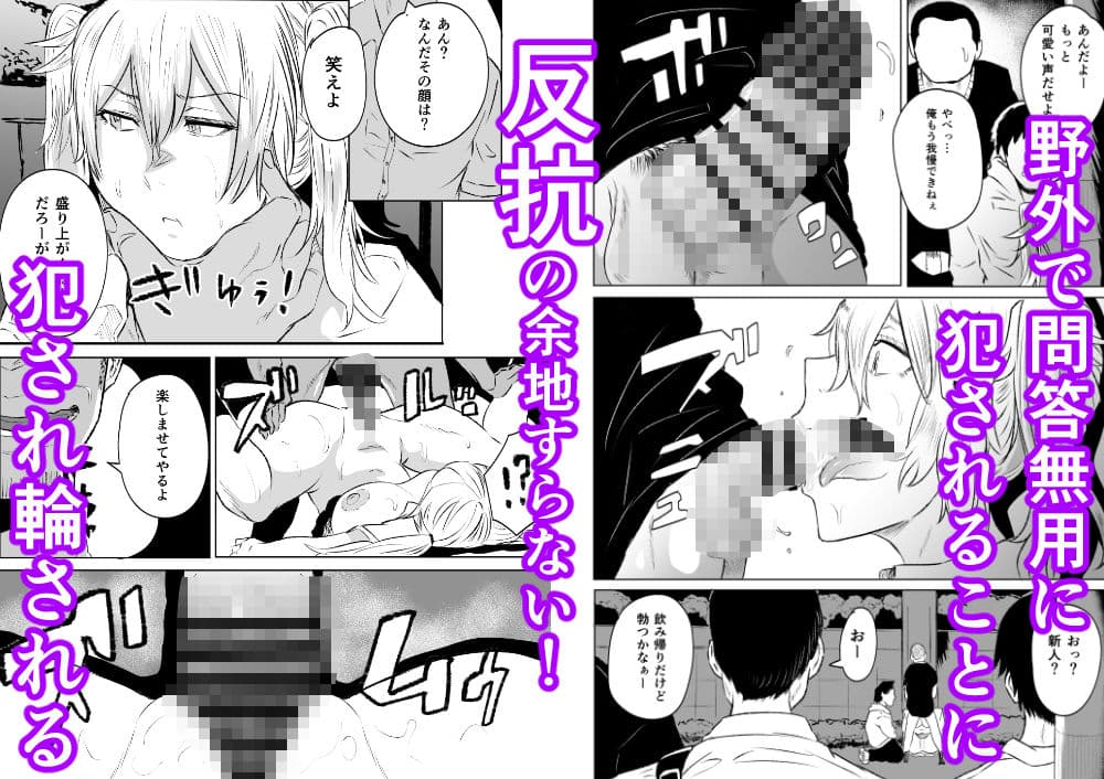 無差別・街の性処理係 サンプル 2