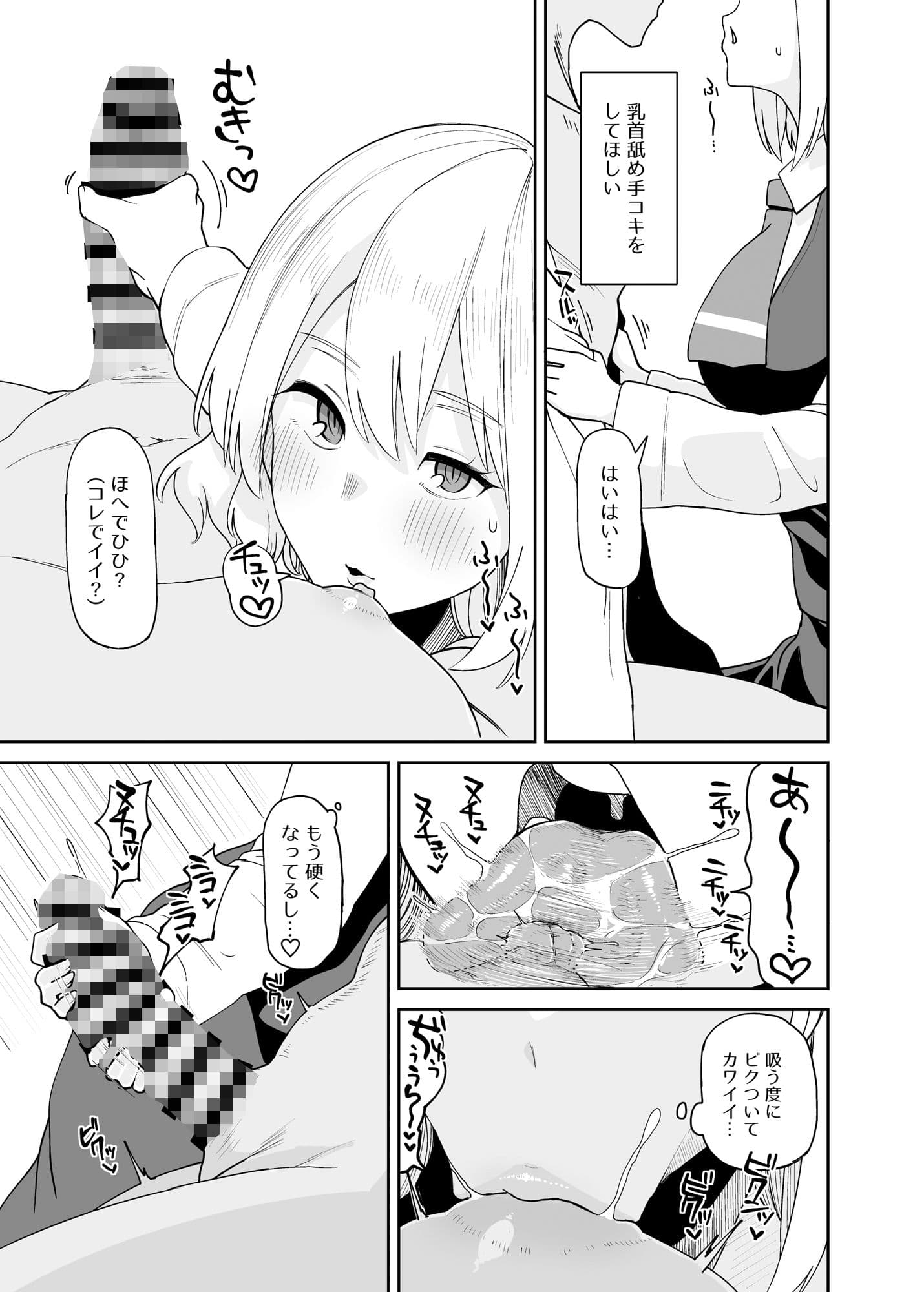 ルーミアおねえさんとシたいこと2 サンプル 3