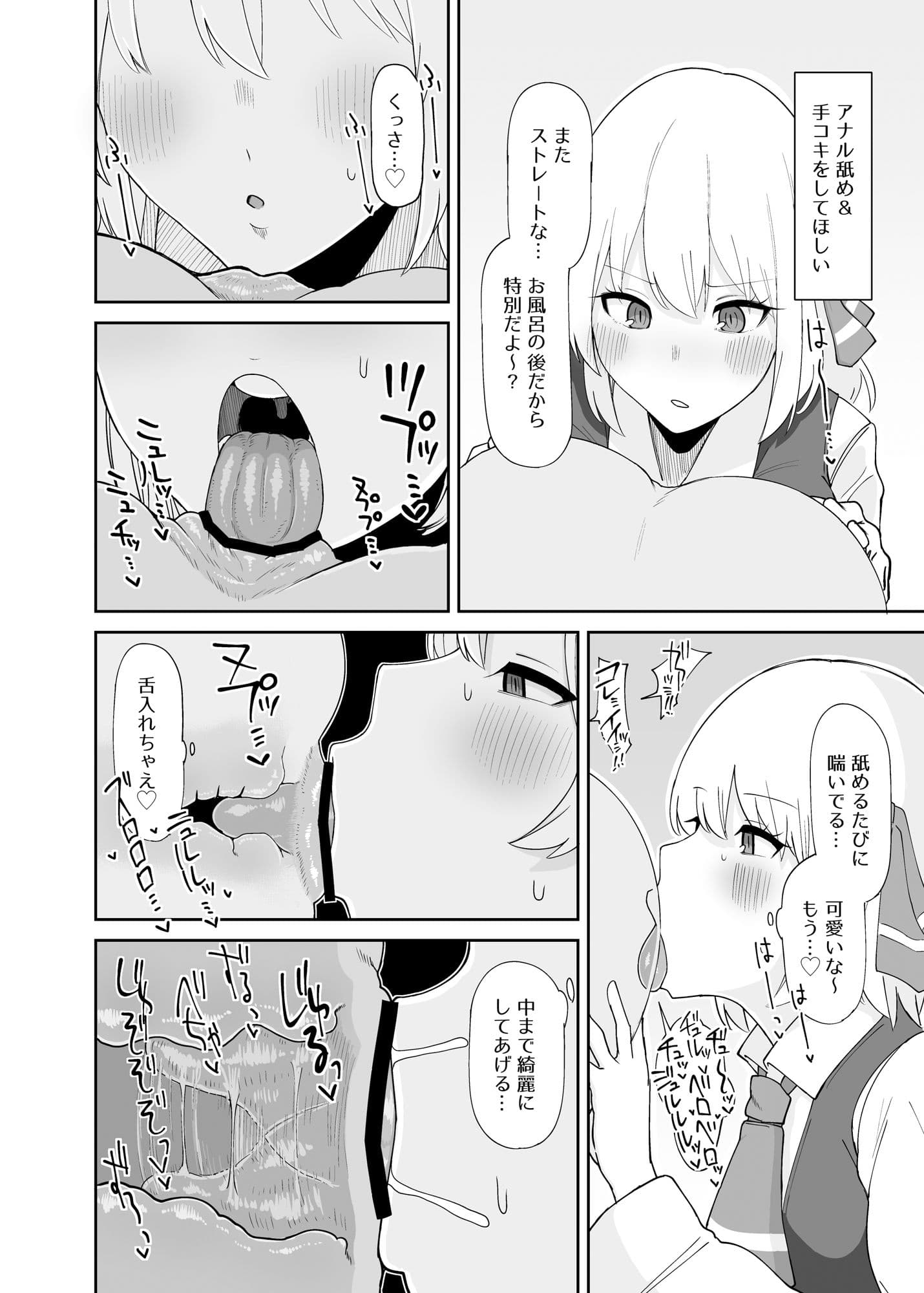 ルーミアおねえさんとシたいこと2 サンプル 4