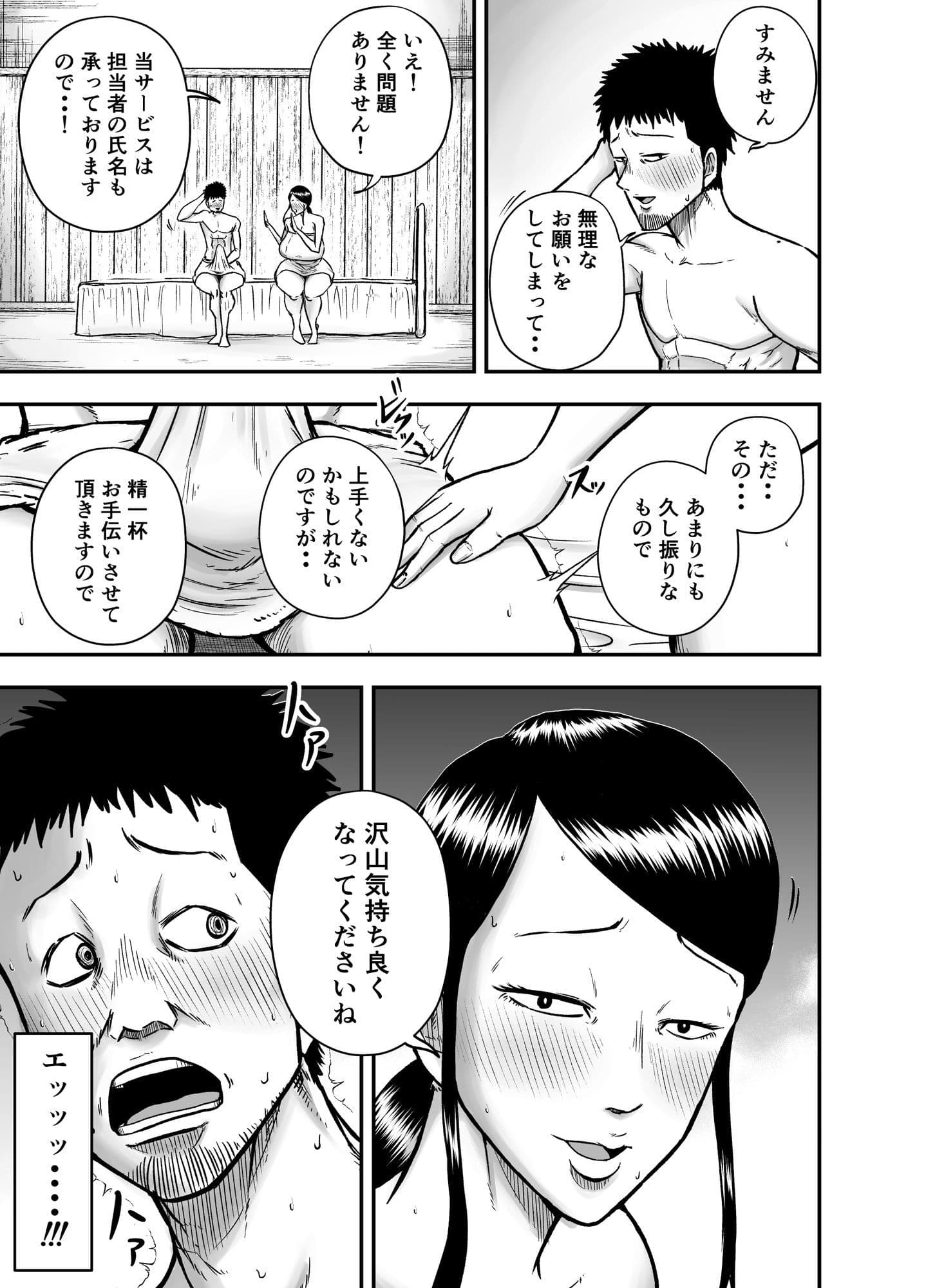 もうすぐ30才 サンプル 3