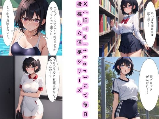 藤堂理香 淫夢編 2