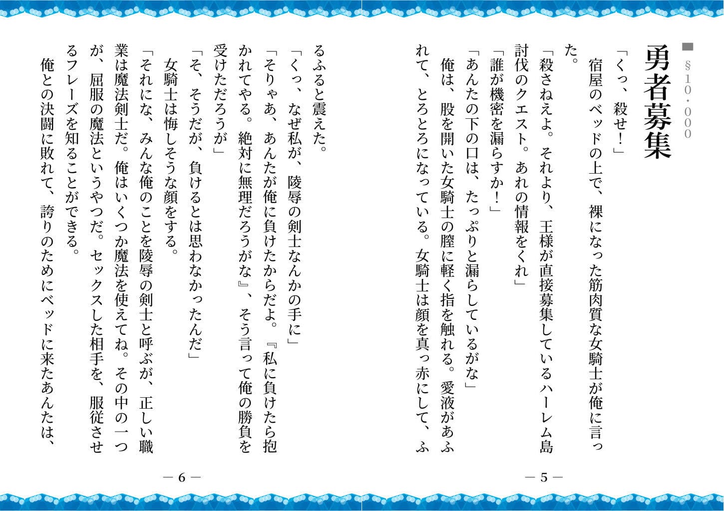 【ゲームブック】ハーレム島から救出せよ! サンプル 5