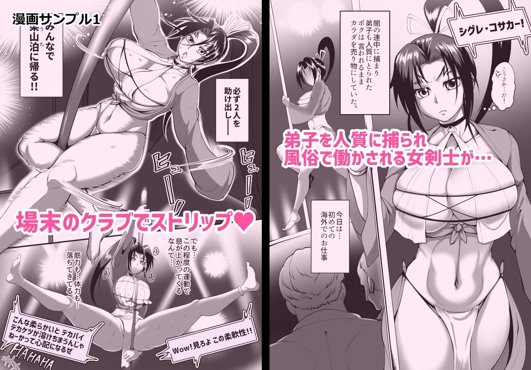 心屠拷憐惨 曲序〜お仕事地獄篇〜 サンプル 2