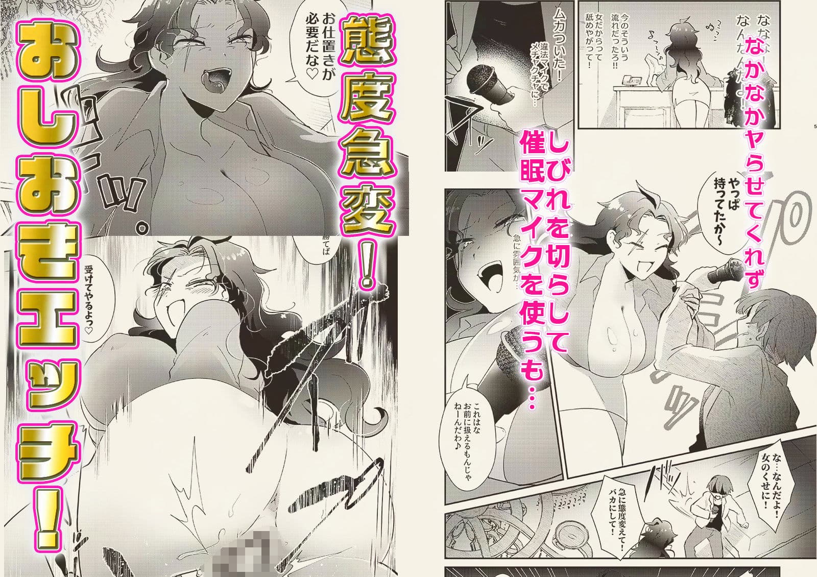 高収入！怪しい仕事にご用心 サンプル 2