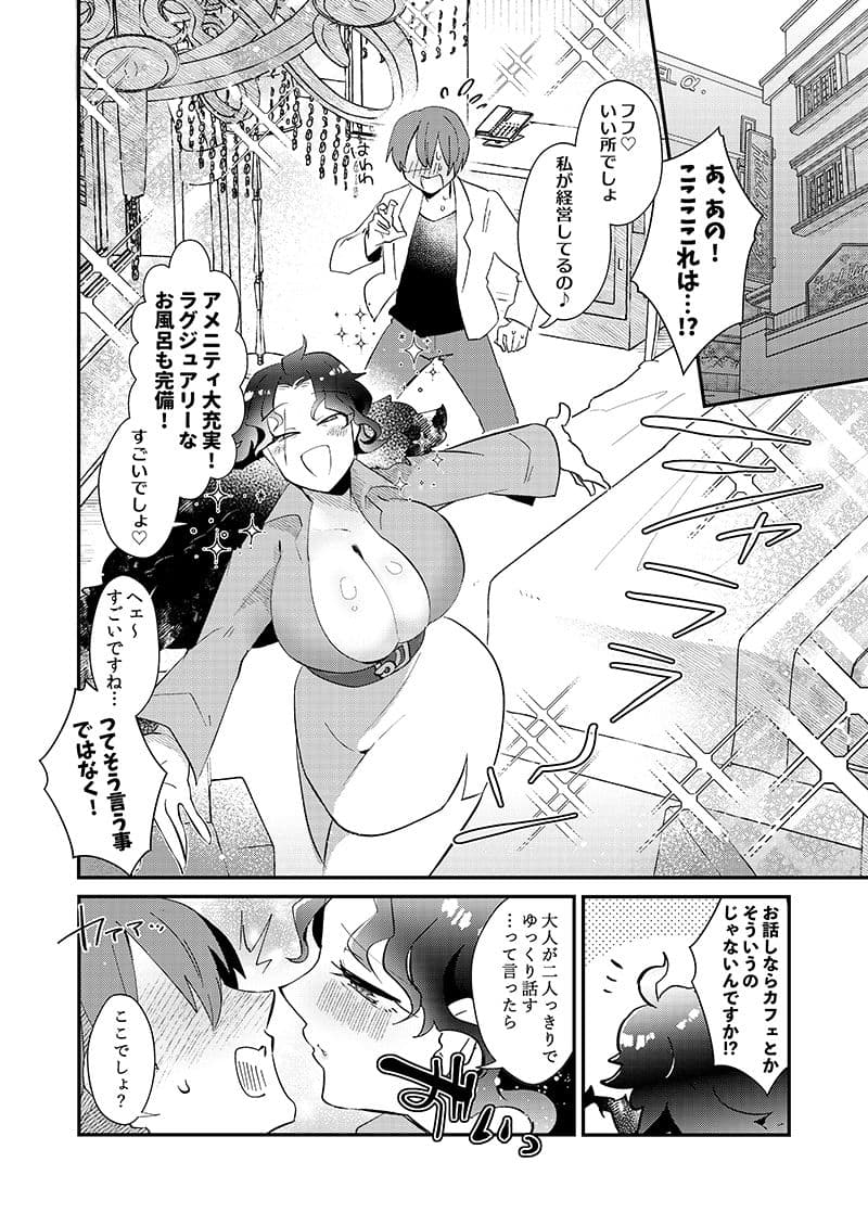 高収入！怪しい仕事にご用心 サンプル 5