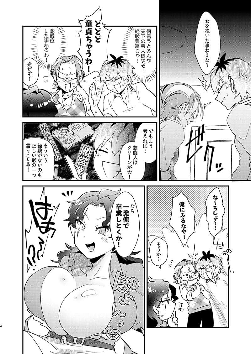 ああ女体化どり〜みんnight サンプル 5