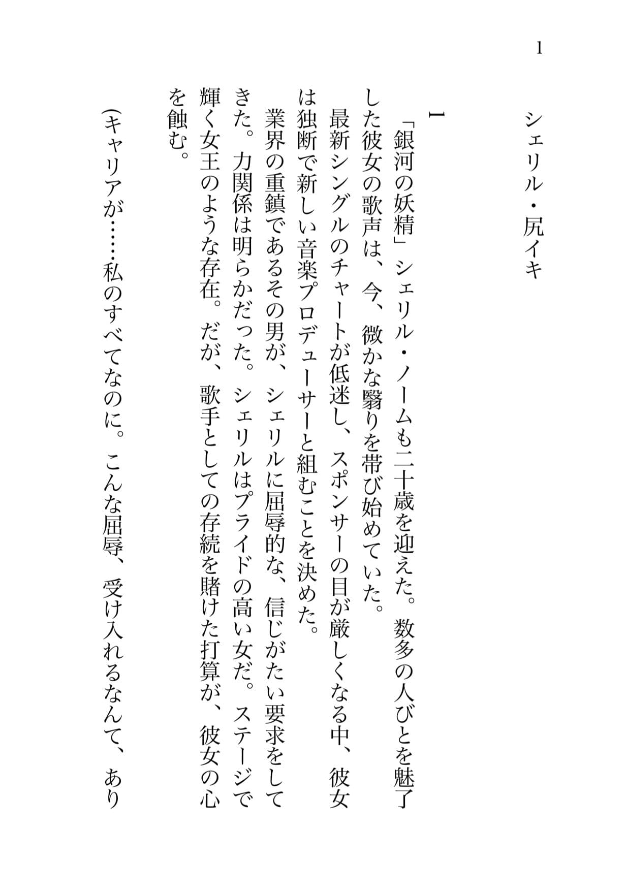 シェリル・尻イキ サンプル 1