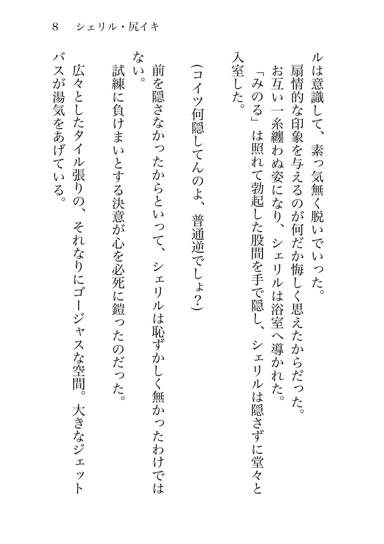 シェリル・尻イキ サンプル 2