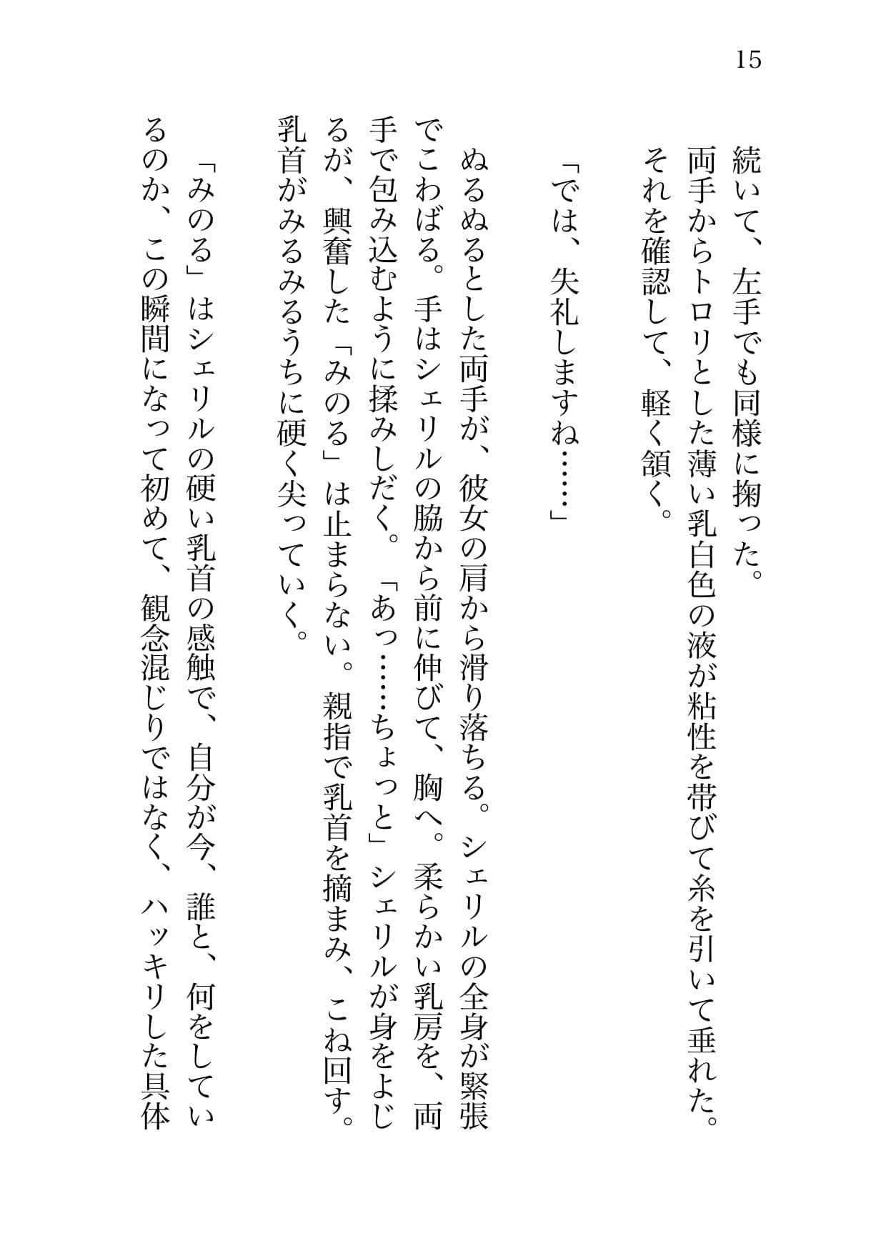 シェリル・尻イキ サンプル 3