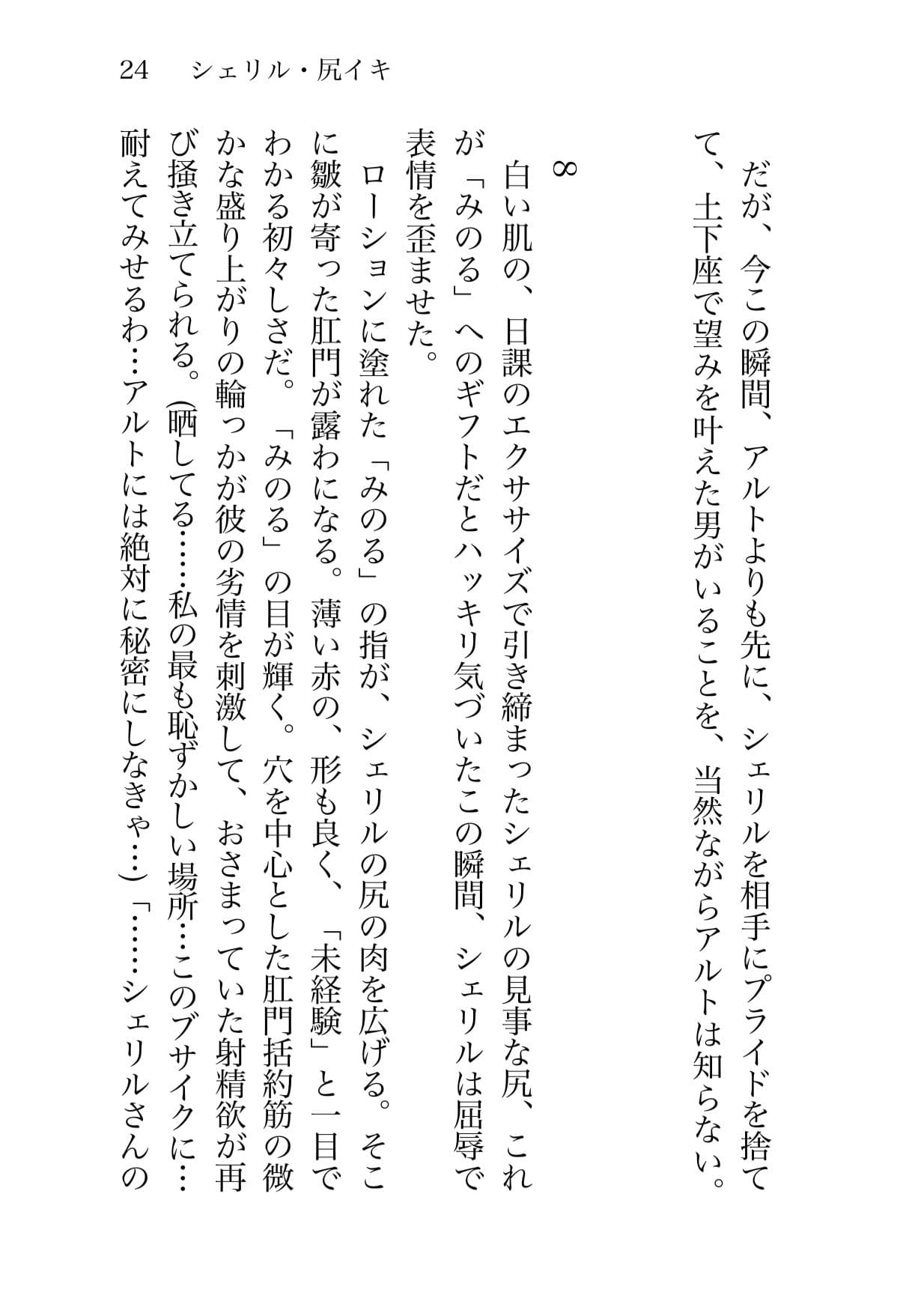 シェリル・尻イキ サンプル 4