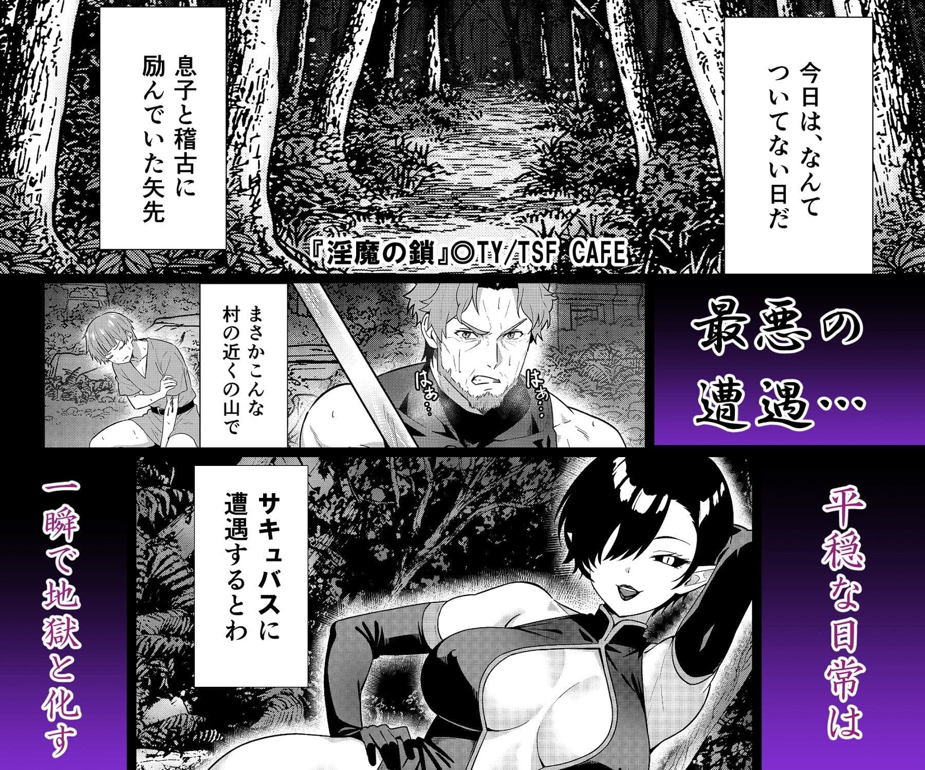 淫魔の鎖 サンプル 2