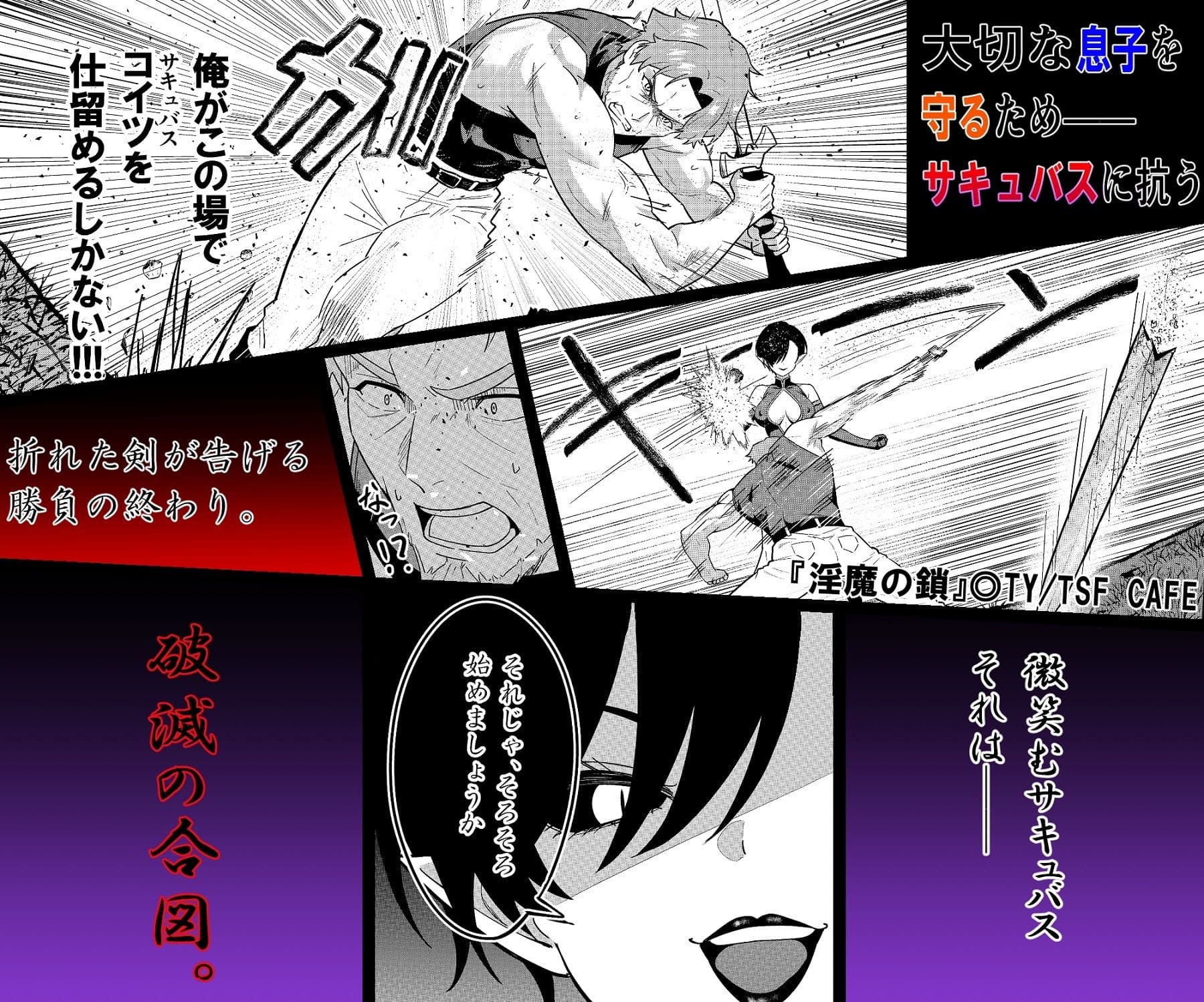 淫魔の鎖 サンプル 3