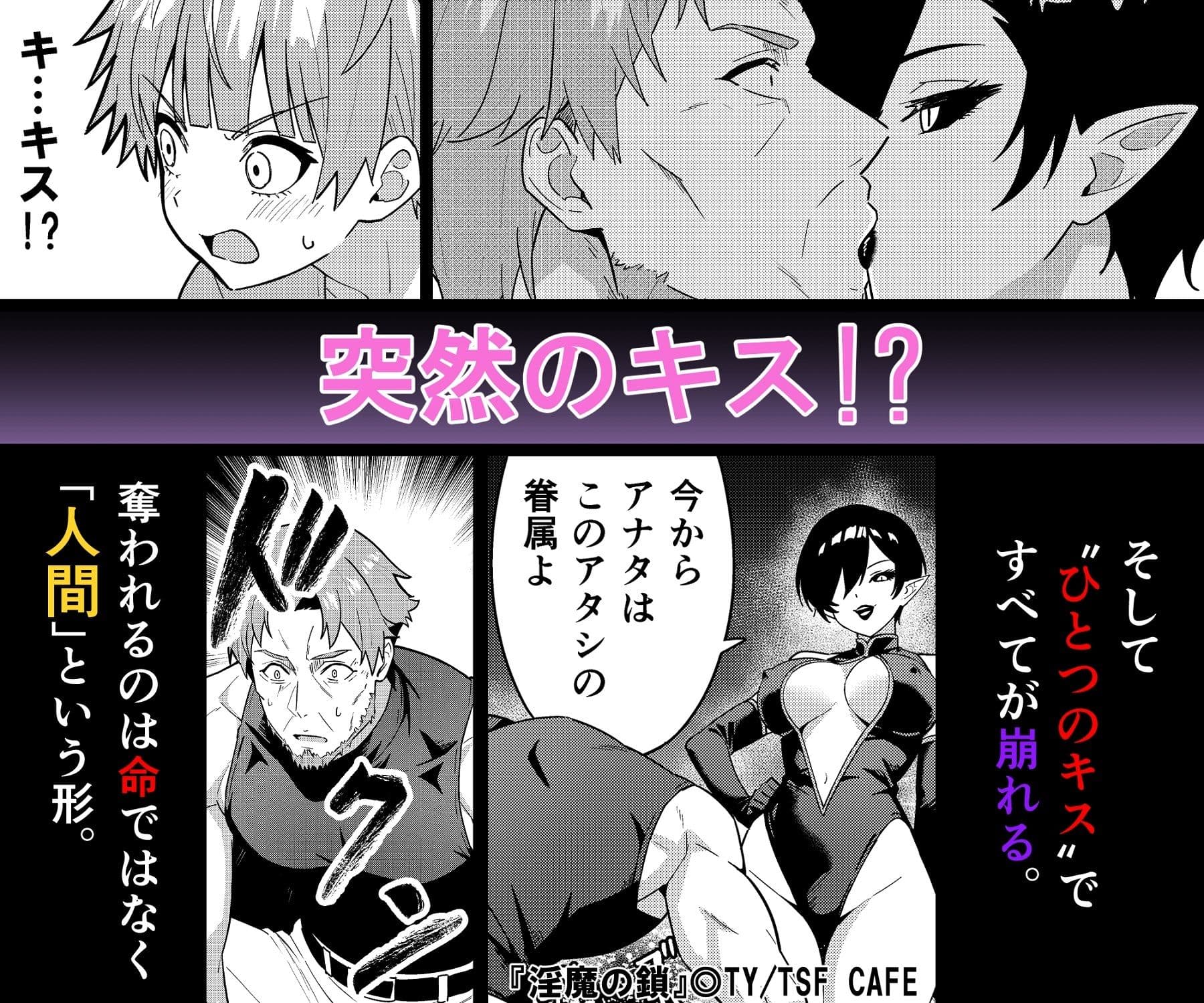 淫魔の鎖 サンプル 4