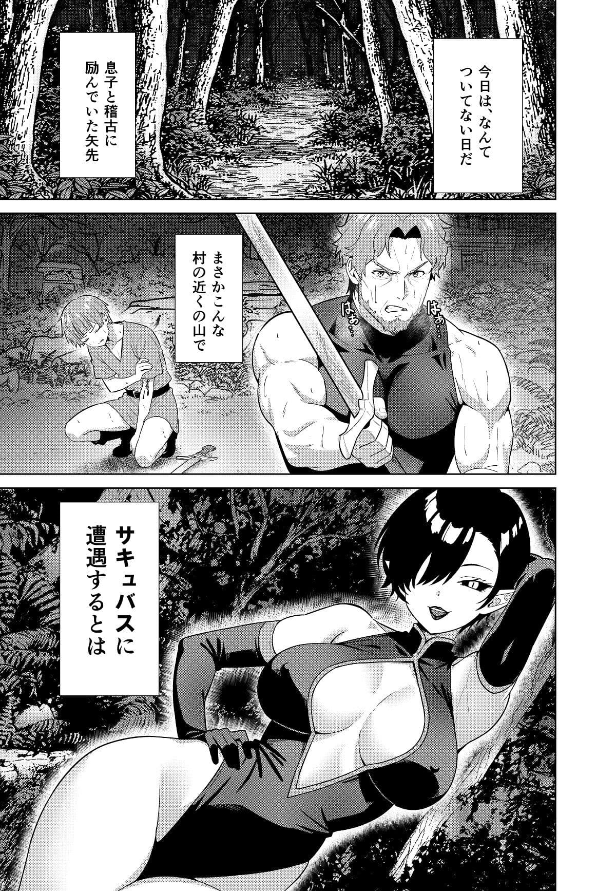 淫魔の鎖 サンプル 8