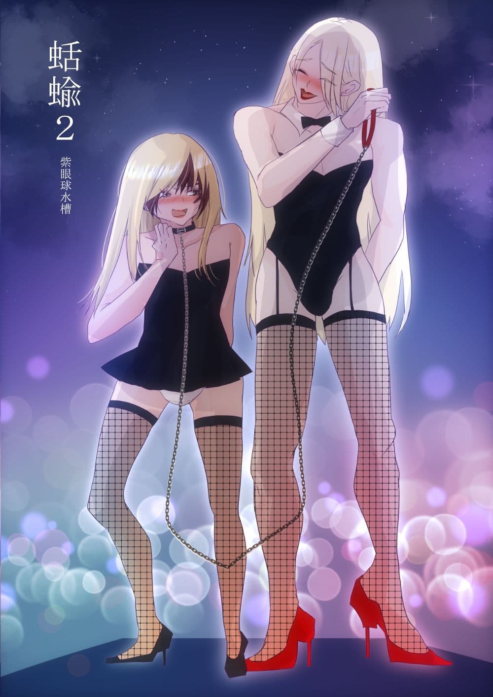 蛞蝓(2) サンプル 1