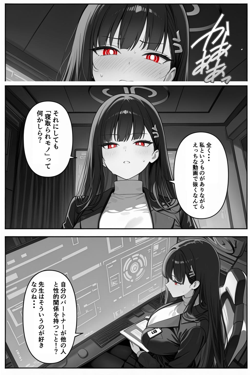 これは合理的な選択...ネトラレが好きな先生のために サンプル 3