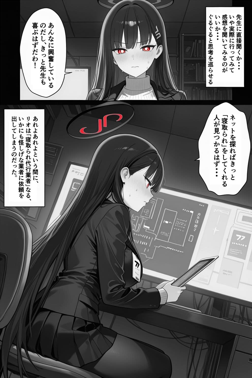 これは合理的な選択...ネトラレが好きな先生のために サンプル 5