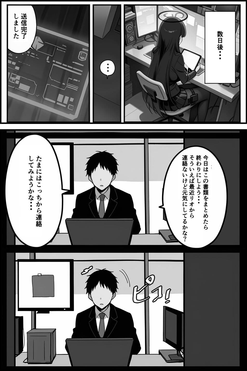 これは合理的な選択...ネトラレが好きな先生のために サンプル 6