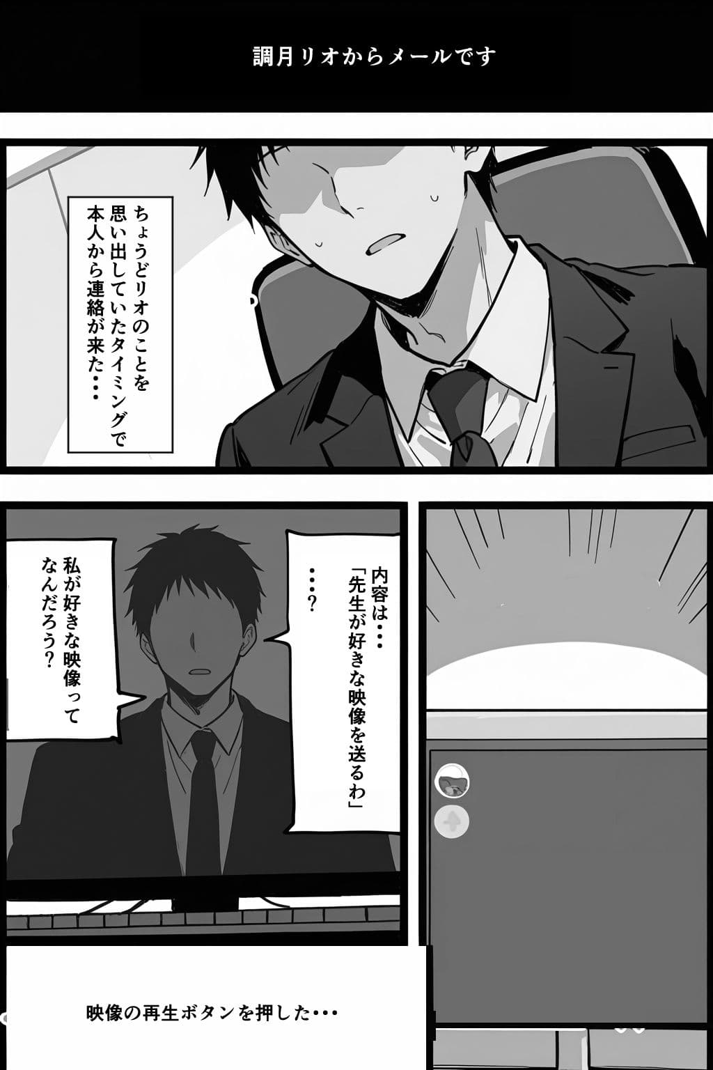 これは合理的な選択...ネトラレが好きな先生のために サンプル 7