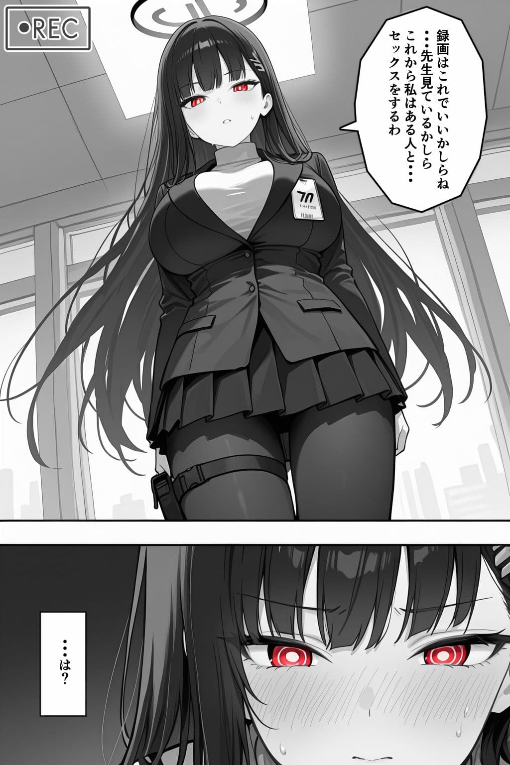 これは合理的な選択...ネトラレが好きな先生のために サンプル 8