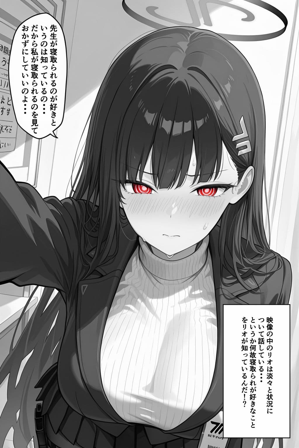 これは合理的な選択...ネトラレが好きな先生のために サンプル 9