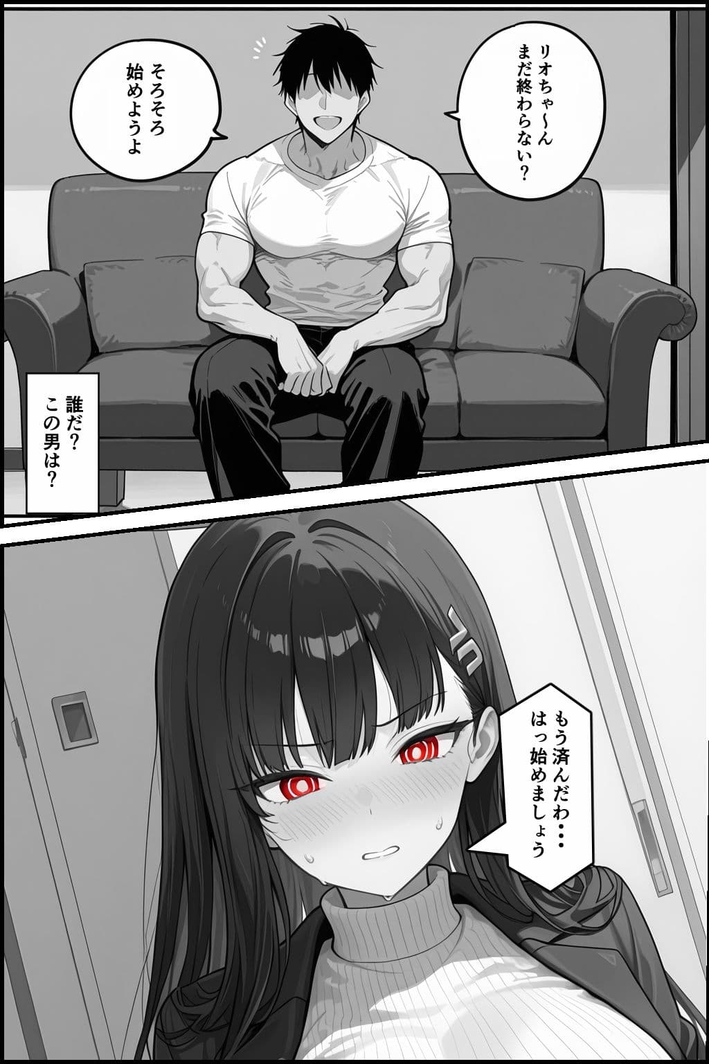 これは合理的な選択...ネトラレが好きな先生のために サンプル 10