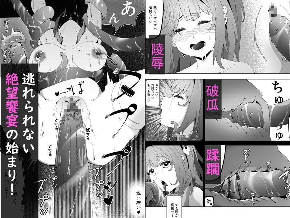 工口系 魔法少女3 ☆触手に喰われた魔法少女 ★ 星の苗床 サンプル 3