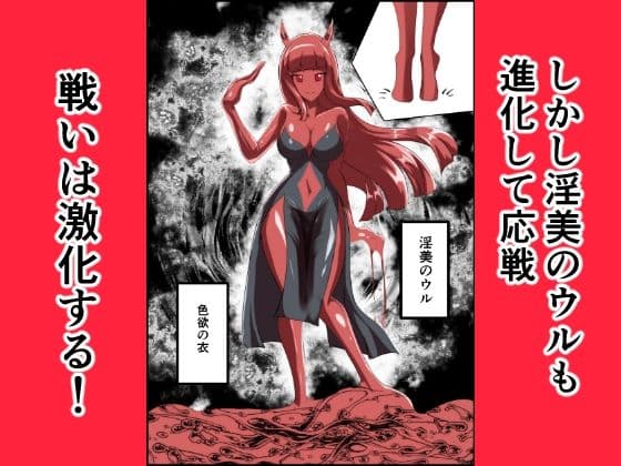 最終決戦！マジカルカラーズvs淫美のウル  後編 サンプル 3