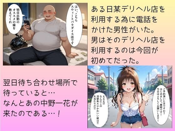 大当たり嬢降臨！デリヘル呼んで最高に幸せだった夜 結〇 美柑 編 サンプル 1