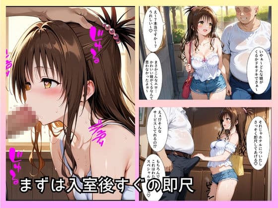 大当たり嬢降臨！デリヘル呼んで最高に幸せだった夜 結〇 美柑 編 サンプル 2