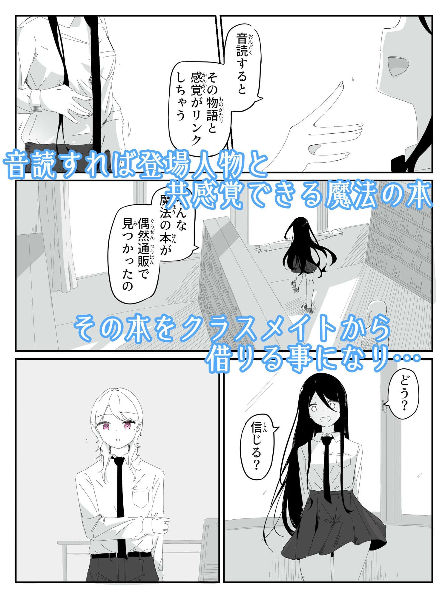 音読するだけで絶頂する魔法の本で連続女の子絶頂でおかしくなる男の娘  音読。1冊目 サンプル 1