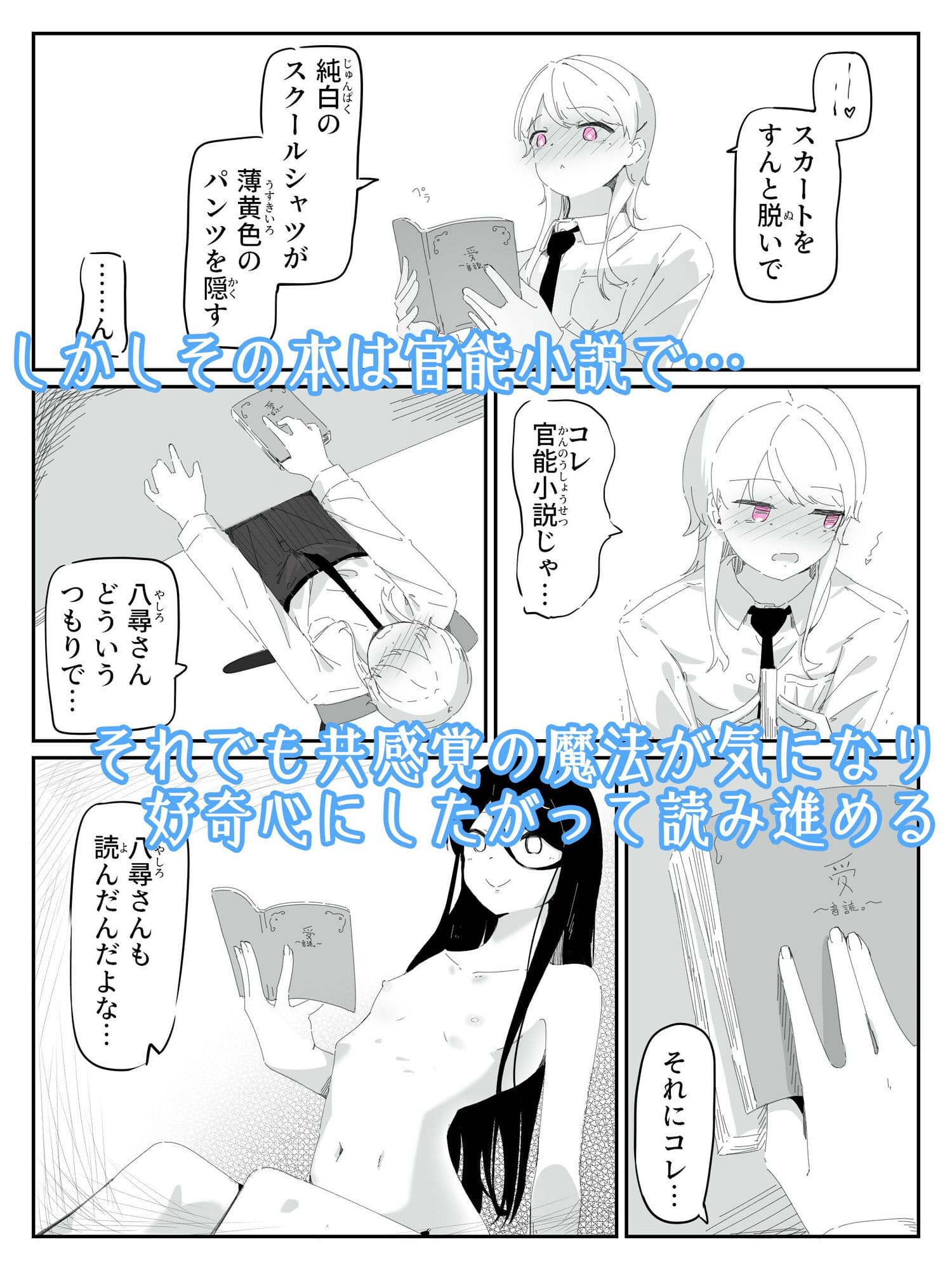 音読するだけで絶頂する魔法の本で連続女の子絶頂でおかしくなる男の娘  音読。1冊目 サンプル 2