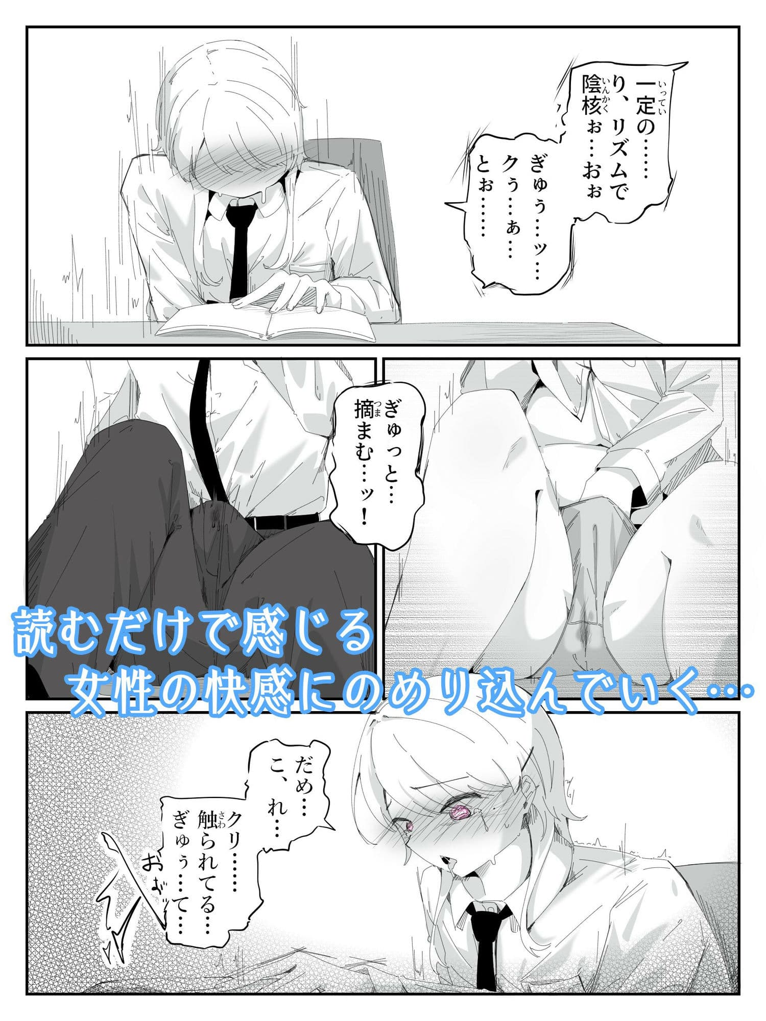 音読するだけで絶頂する魔法の本で連続女の子絶頂でおかしくなる男の娘  音読。1冊目 サンプル 5